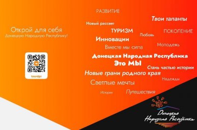 В Донецке прошла I Республиканская олимпиада по туризму