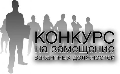 ОБЪЯВЛЕНИЕ о приеме документов для участия в конкурсе на замещение вакантной должности государственной гражданской службы ДНР в Министерстве молодежи, спорта и туризма ДНР