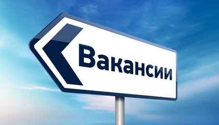 ОБЪЯВЛЕНИЕ о приеме документов для участия в конкурсе на замещение вакантной должности государственной гражданской службы в Министерстве молодежи, спорта и туризма ДНР