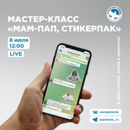 Приглашаем на онлайн мастер-класс
