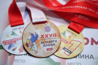 Донецкие дзюдоисты выступили на Всероссийском Фестивале детского дзюдо