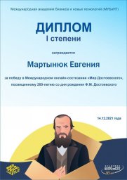 Дончанка выиграла конкурс «Мир Достоевского»