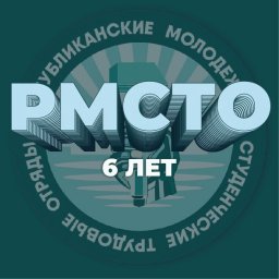 Трудовым отрядам Республики 6 лет!