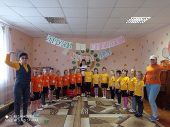 ​«Дружи со спортом с малых лет» - День спорта и здоровья