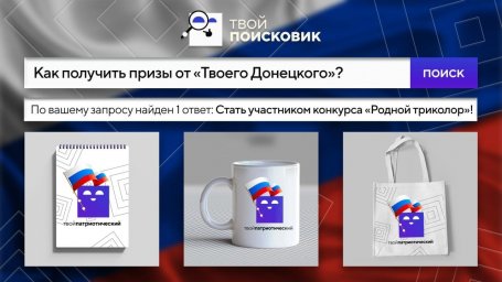 Прими участие в онлайн-конкурсе «Родной триколор»!