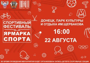 Приглашаем детей и подростков в удивительный мир спорта