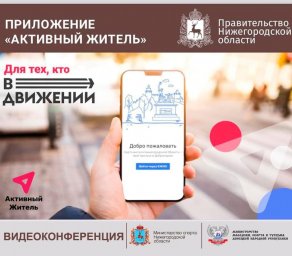 Специалисты спортивной отрасли ДНР познакомились с Нижегородским проектом «Активный житель»