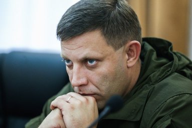 Памяти Александра Захарченко