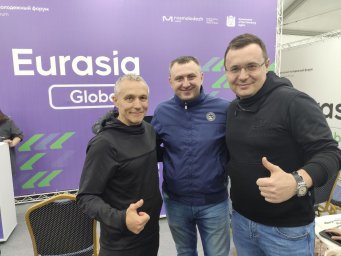 Международный форум «Евразия Global»