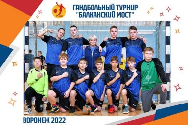 Международный турнир по гандболу