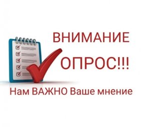 ​Министерство спорта и туризма ДНР проводит опрос