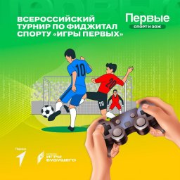 Осень в стиле фиджитал