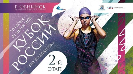 ​Пловцы ДНР готовятся к финалу Кубка России