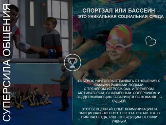 Спорт - это не только медали!