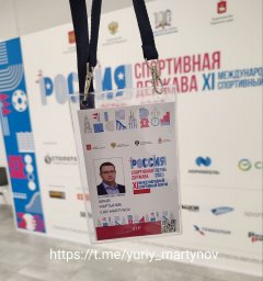 Сегодня стартует самое масштабное спортивное мероприятие страны!