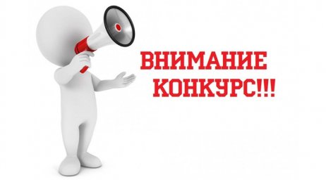 Конкурсный отбор инвестиционных проектов по созданию модульных некапитальных средств размещения на период 2025-2027 годов