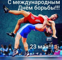 С праздником, спортсмены!