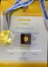 Александр Белобоков - спортивная гордость Республики