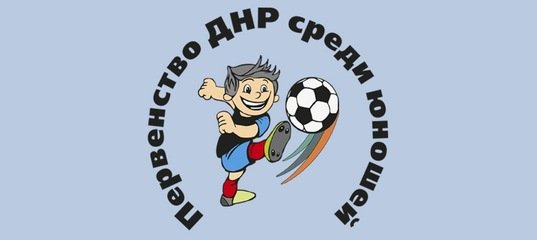 Футбольная весна U14 и U-16