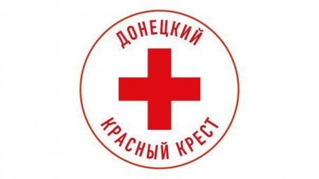 На территории Донецкой Народной Республики осуществляет свою деятельность Региональная общественная организация «Донецкий Красный Крест»