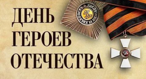 Поздравления и.о. Министра молодежи спорта и туризма ДНР