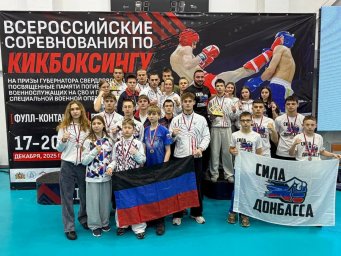 18 медалей завоевали кикбоксеры ДНР