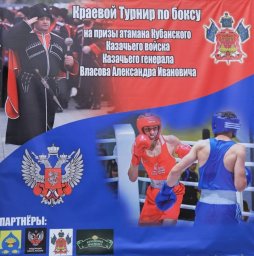 ​9 МЕДАЛЕЙ ПРИВЕЗЛИ БОКСЕРЫ ДНР ИЗ КРАЕВОГО ТУРНИРА ПО БОКСУ В КРАСНОДАРСКОМ КРАЕ