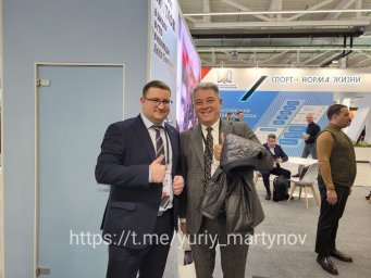 Юрий Мартынов поделился эмоциями с международного форума "Россия-спортивная держава"