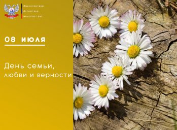 Поздравление Министра молодежи, спорта и туризма ДНР