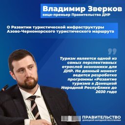 ​На выставке «Россия» состоялся День регионального развития Азово-Черноморского макрорегиона