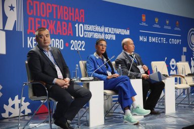 Завтра состоится открытие XI Международного спортивного форума "Россия – спортивная держава"!