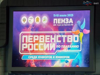 Итоги Первенства России по плаванию среди юниоров и юниорок