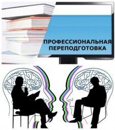 Специалисты физической культуры и спорта ДНР повысили свою квалификацию в ВУзах России