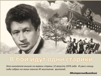 ​#ИнтресныеВыходные