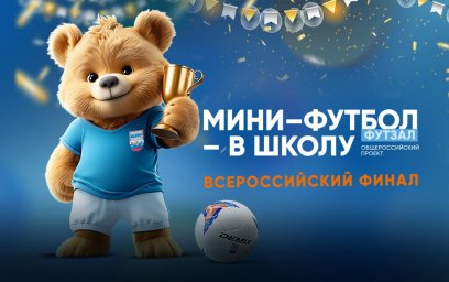 #БолеемЗаНаших