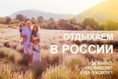 Открыто голосование по туристическим проектам!