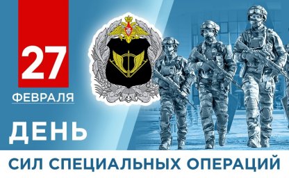 Глава Донецкой Народной Республики Денис Пушилин поздравил с праздником - с днем СВО