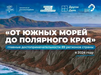 ​Финальное голосование! Поддержим Республику!