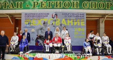 Итоги Всероссийских соревнований по спорту лиц с поражением опорно-двигательного аппарата (дисциплина фехтование)