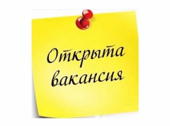Требуется инструктор-методист