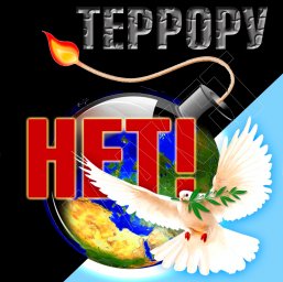 ​Памятка по антитеррористической безопасности