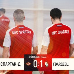 СК «Гвардеец» одержал победу со счетом 1:0