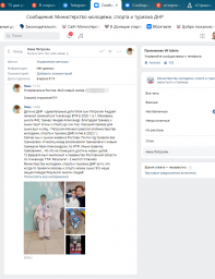 Благодарность от спортсменов и родителей