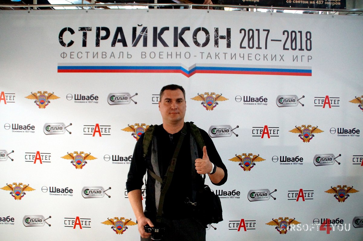 Представители из ДНР приняли участие в «СТРАЙККОН 2018»