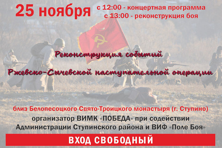 Представители военно-патриотических клубов ДНР примут участие в реконструкции боя времен ВОВ