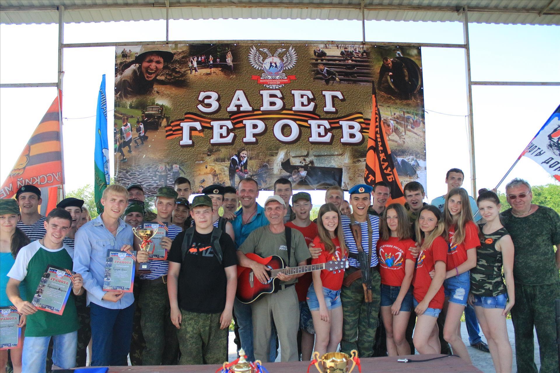 Военно-патриотические соревнования "Забег Героев"