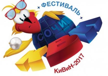 Команды из ДНР принимают участие в сочинском фестивале «КиВиН-2017»