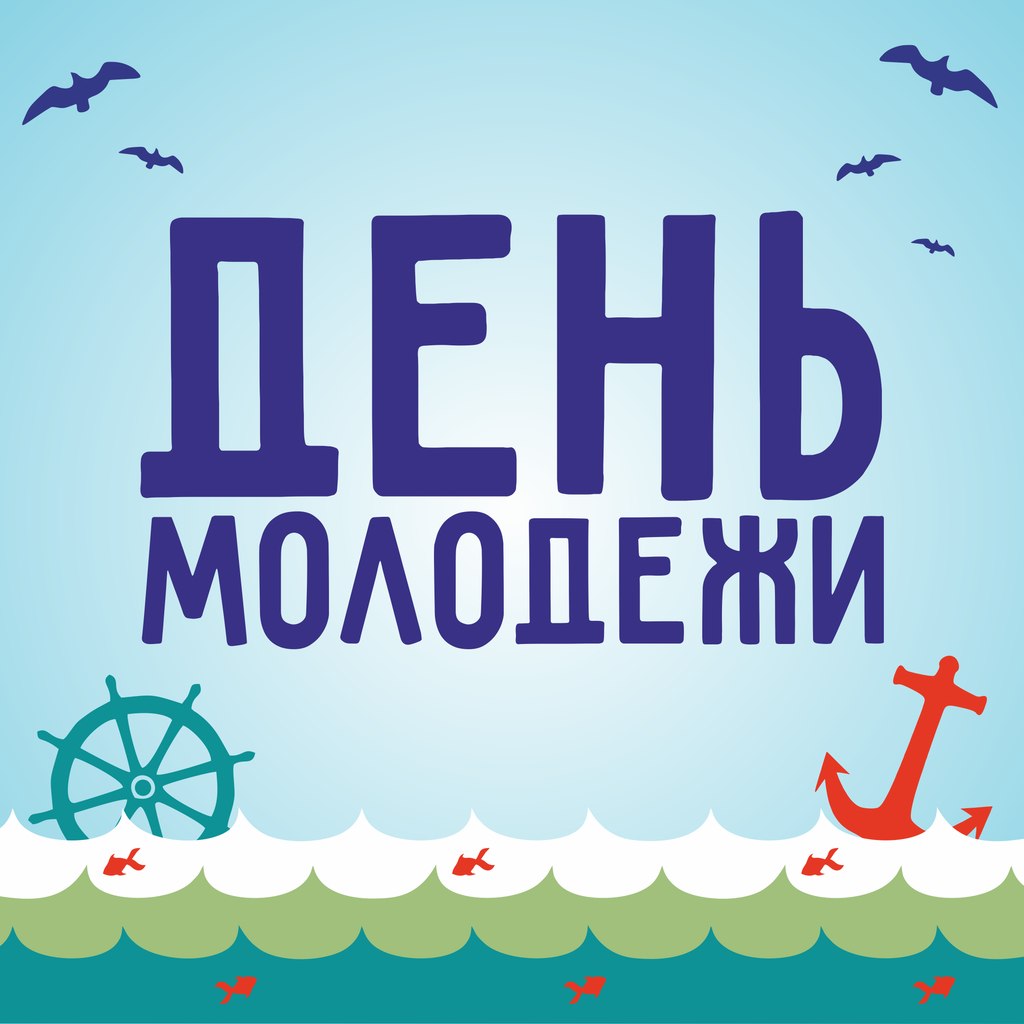 В Тельманово прошел спортивный праздник «Планета под названием молодость»