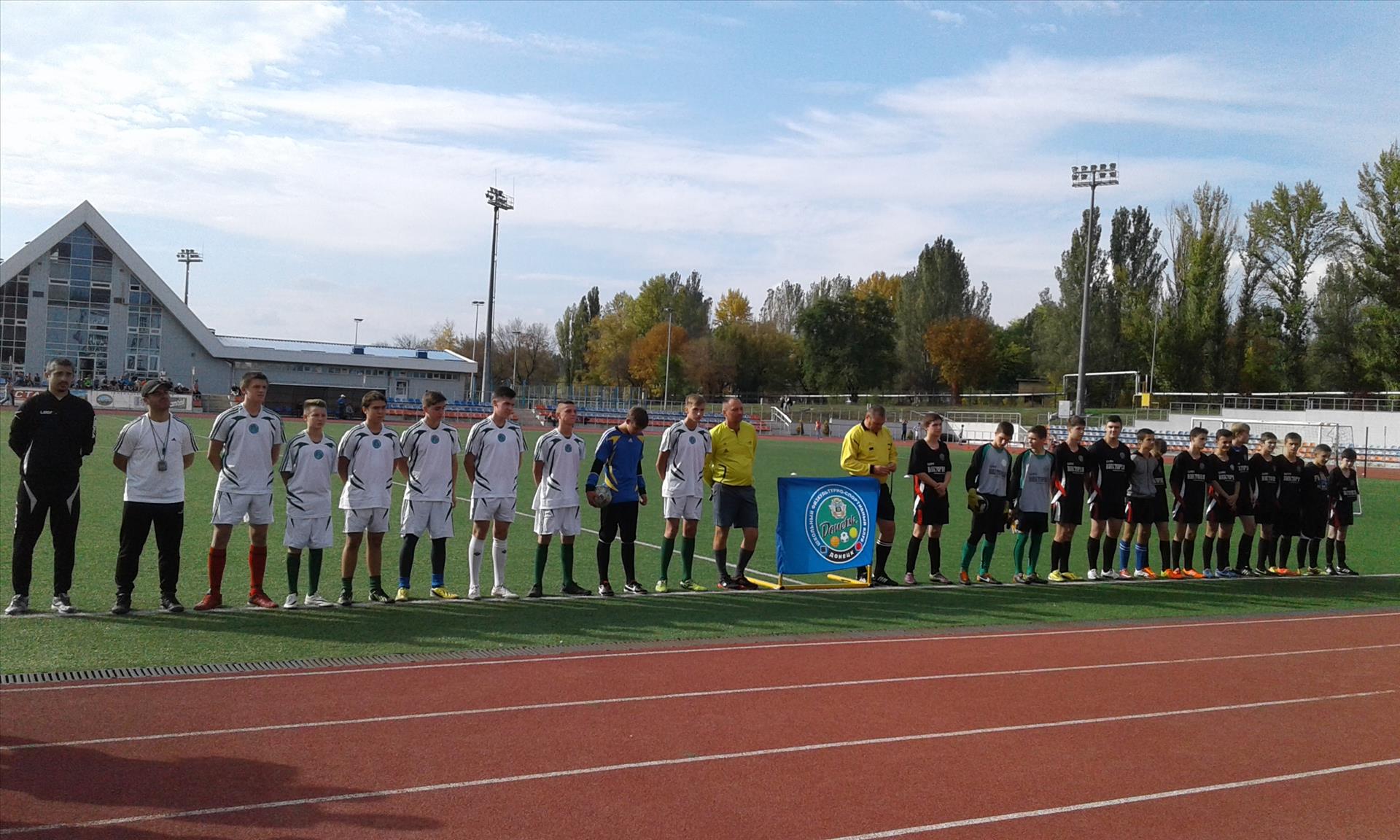 В  г. Донецк на стадионе спорткомплекса "Кировец" открыли спортивный сезон 20162017 школьного физкультурно-спортивного клуба "Донецк"