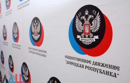 Поздравление с Днем работников физической культуры и спорта от общественного движения "Донецкая Республика"
